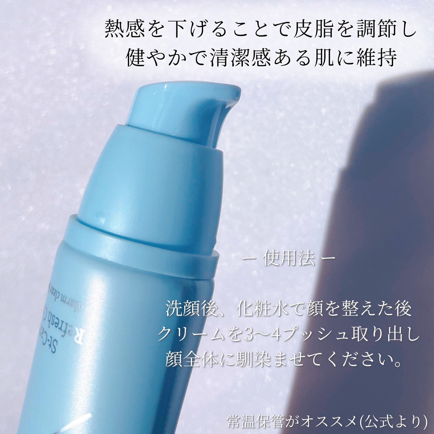 エスティーケアリフレッシュクリーム/orin/フェイスクリームを使ったクチコミ(3枚目)