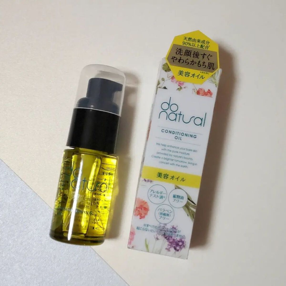 コンディショニング オイル/do natural/フェイスオイルを使ったクチコミ（1枚目）