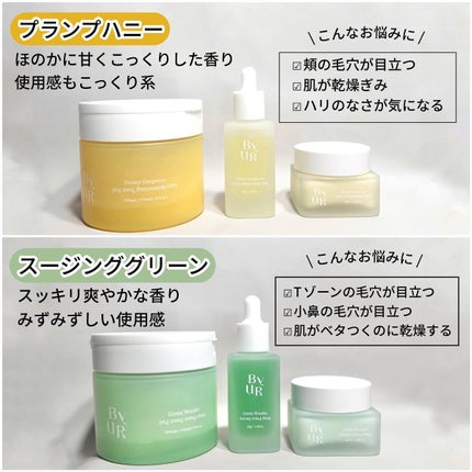 プランプハニー セラム/ByUR/美容液を使ったクチコミ(2枚目)