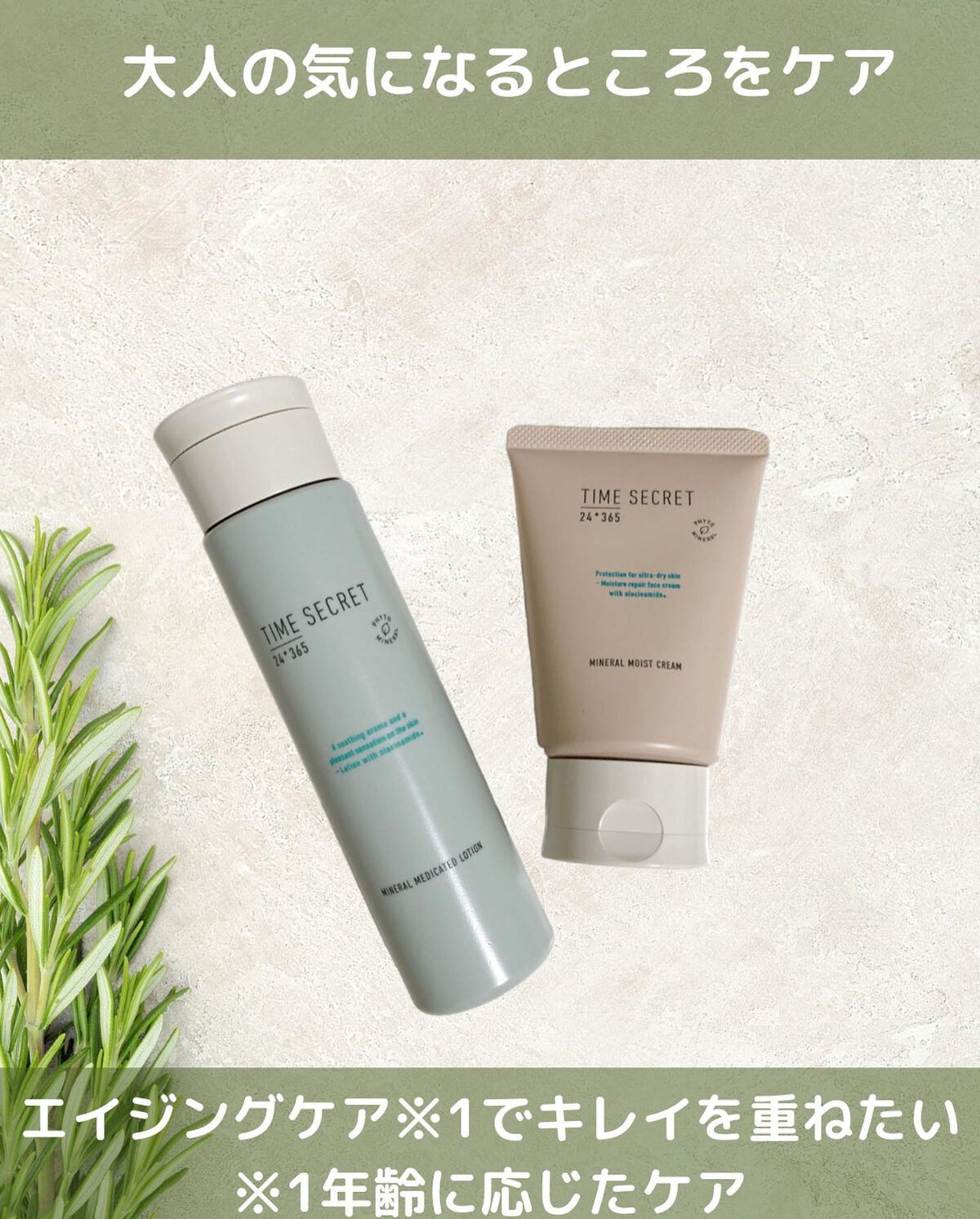 ミネラル モイストバリアクリーム /TIME SECRET/フェイスクリームを使ったクチコミ(4枚目)