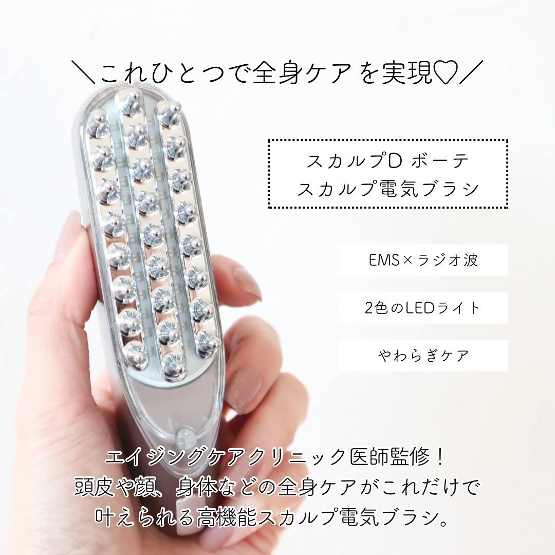 スカルプ電気ブラシ/アンファー(スカルプD)/美顔器・マッサージを使ったクチコミ（2枚目）