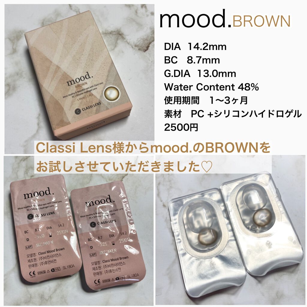 mood brown/Classilens/カラーコンタクトレンズを使ったクチコミ（2枚目）