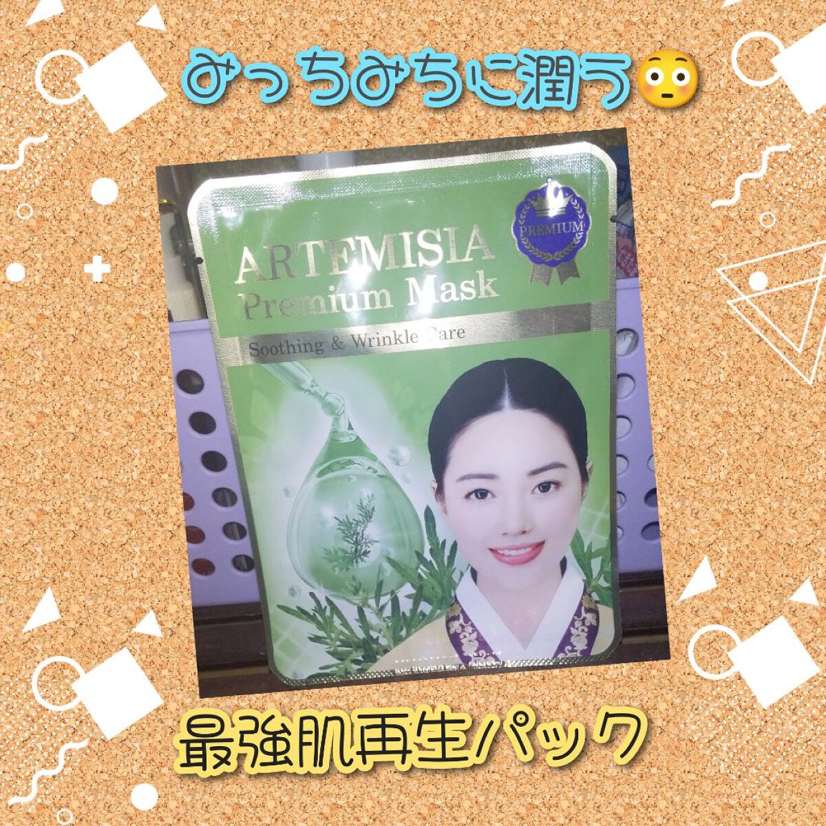 を使ったクチコミ（1枚目）