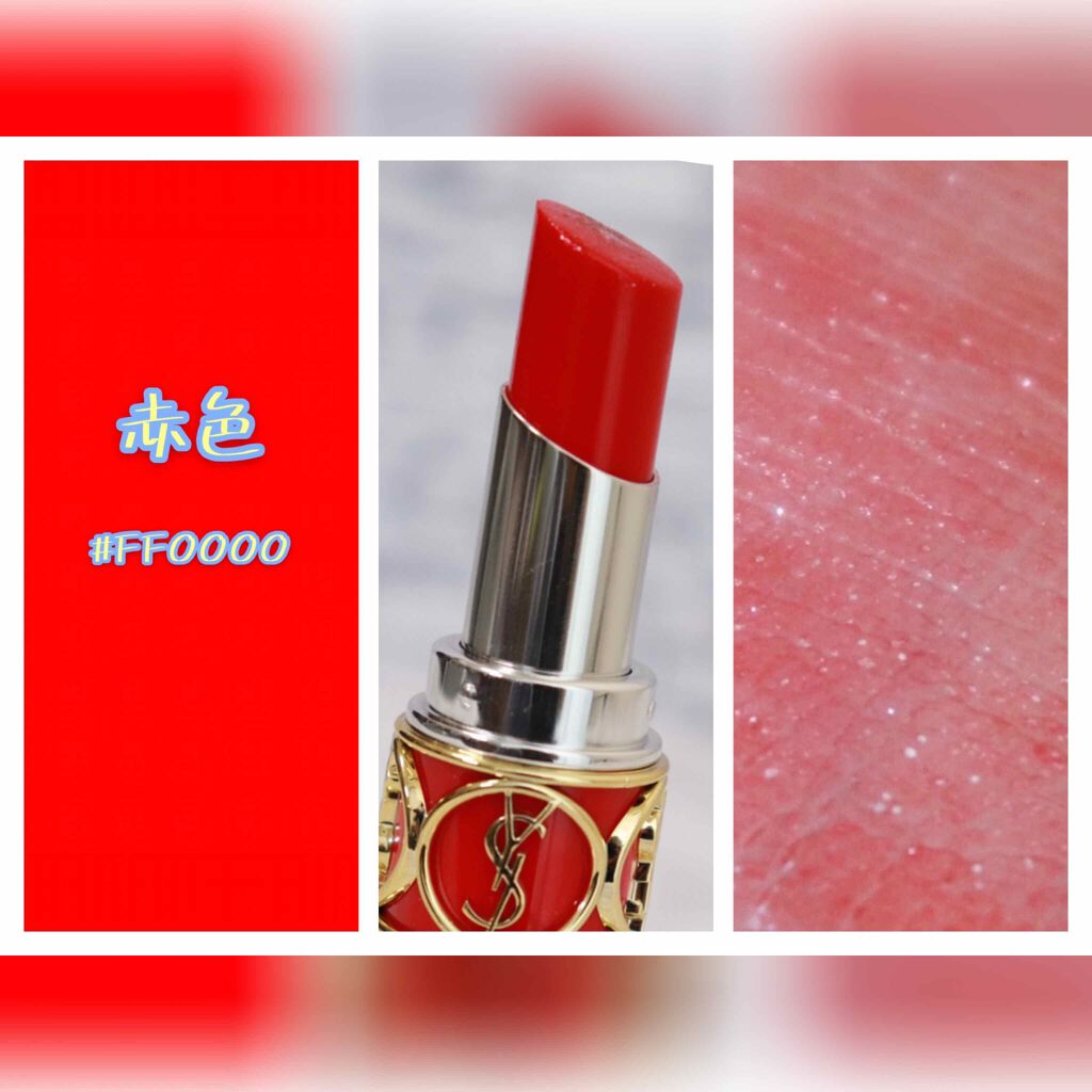ルージュ ヴォリュプテ ロックシャイン/YVES SAINT LAURENT BEAUTE/口紅を使ったクチコミ(2枚目)