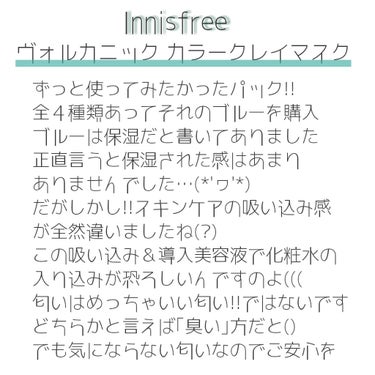 ヴォルカニック カラークレイマスク/innisfree/洗い流すパック・マスクを使ったクチコミ（2枚目）