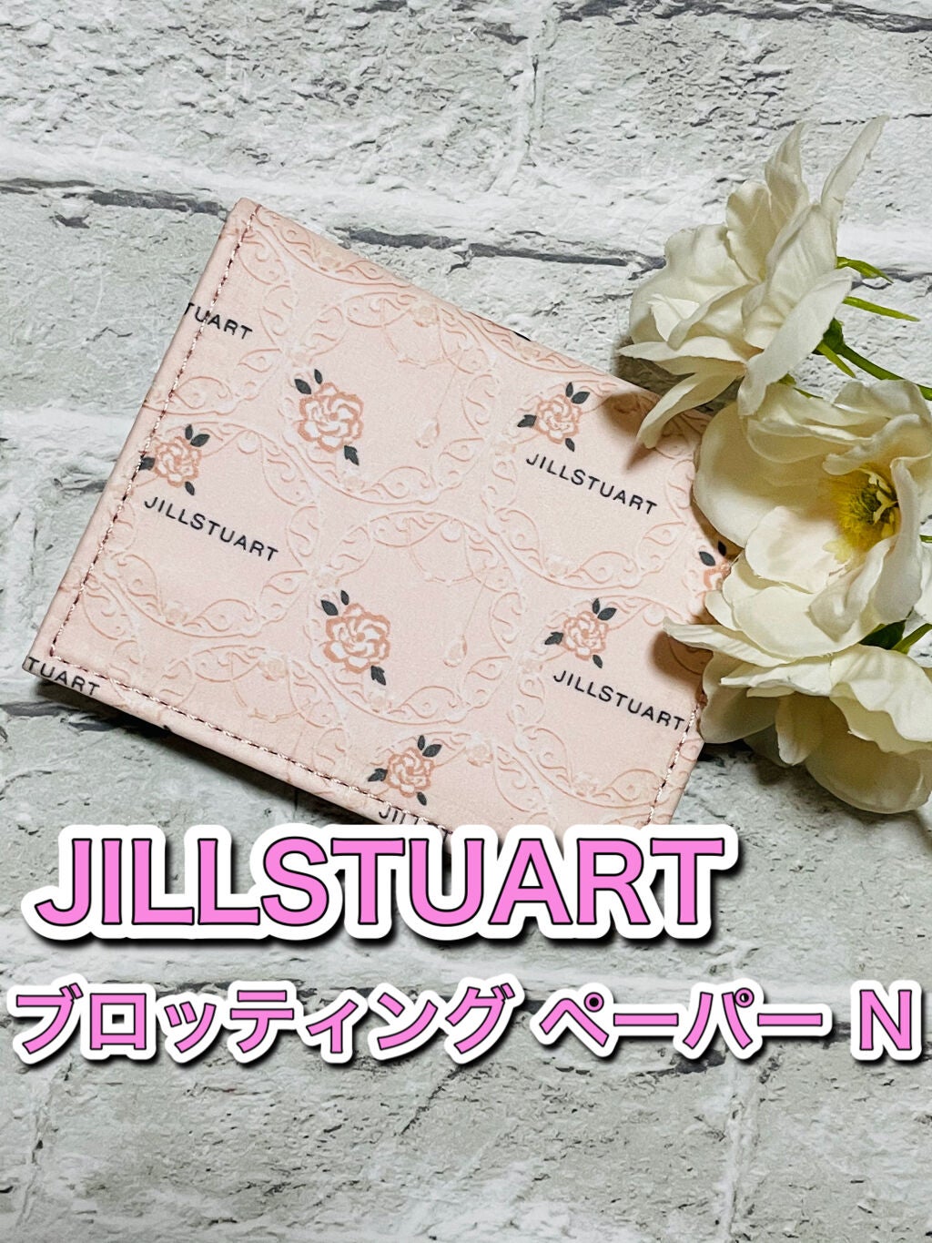 ブロッティングペーパー N/JILL STUART/あぶらとり紙を使ったクチコミ(1枚目)