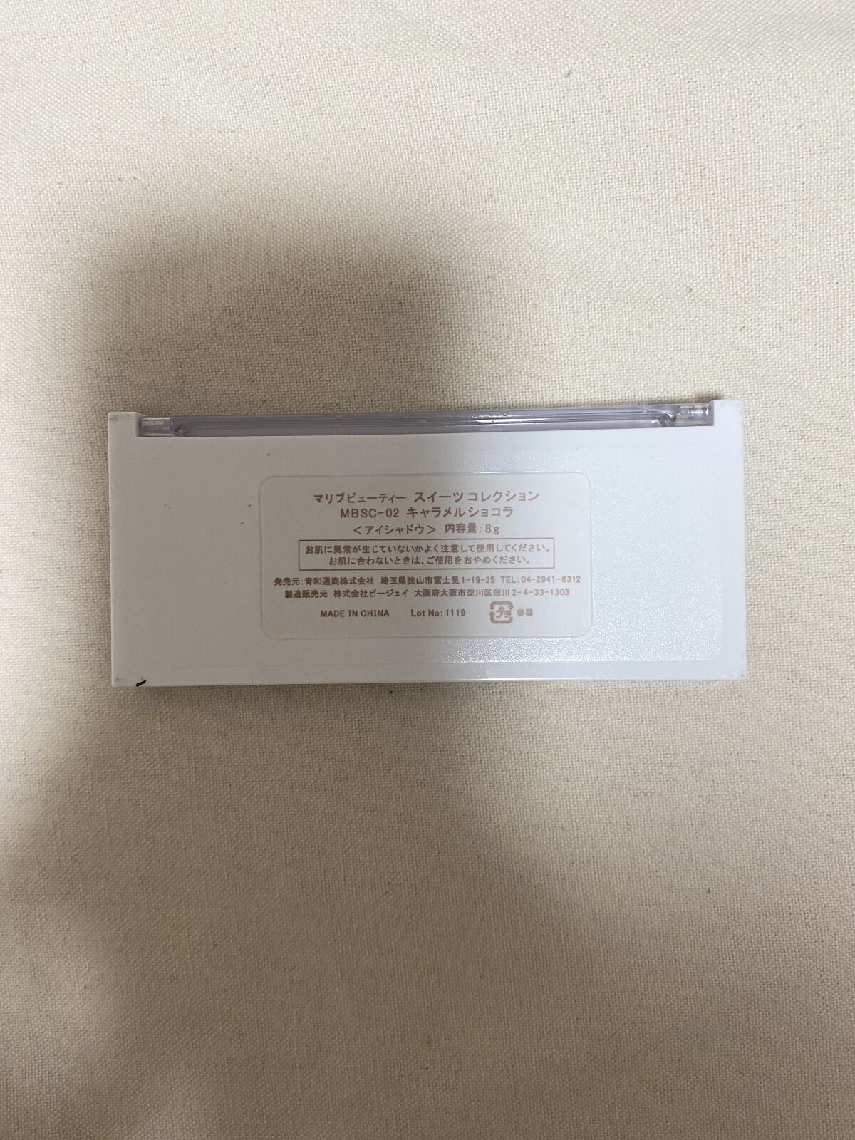 スイーツコレクション/マリブビューティー/アイシャドウパレットを使ったクチコミ（3枚目）