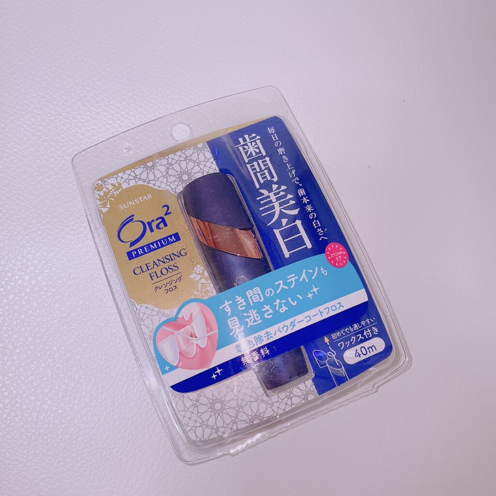 オーラツー プレミアム クレンジングフロス/オーラツー/デンタルフロス・歯間ブラシを使ったクチコミ（2枚目）