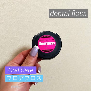 フロアフロス/オーラルケア/デンタルフロス・歯間ブラシを使ったクチコミ（1枚目）