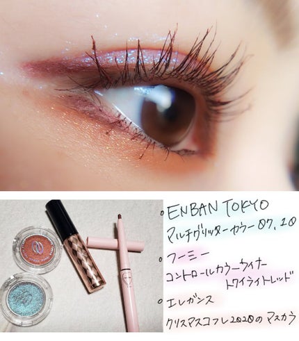 マルチグリッターカラー/ENBAN TOKYO/単色アイシャドウを使ったクチコミ(2枚目)