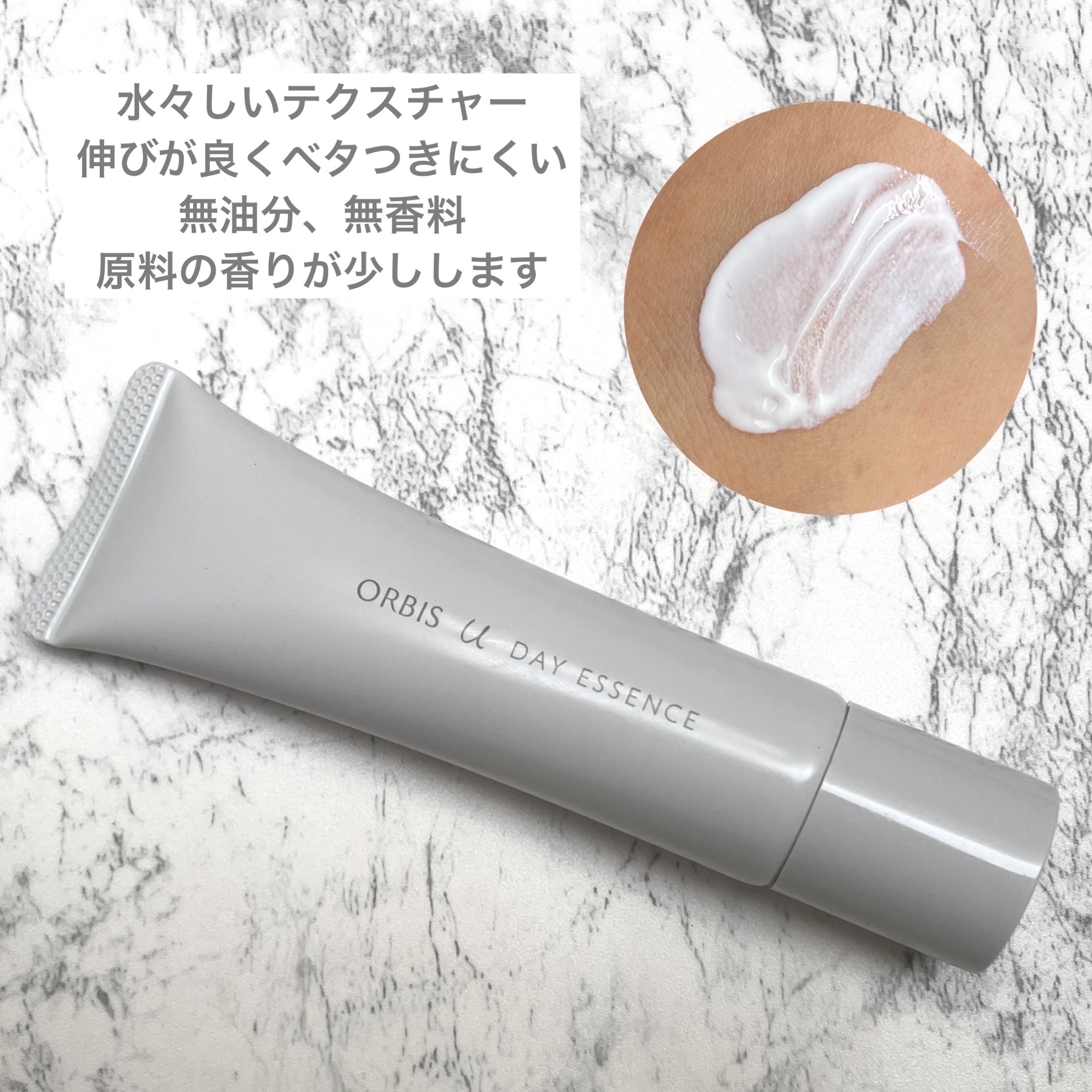 オルビスユー デイエッセンス / オルビスの口コミ | おすすめ順 | 56件