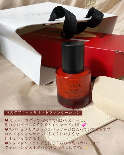 マスクフィットトーンアップエッセンス/TIRTIR(ティルティル)/化粧下地を使ったクチコミ(4枚目)