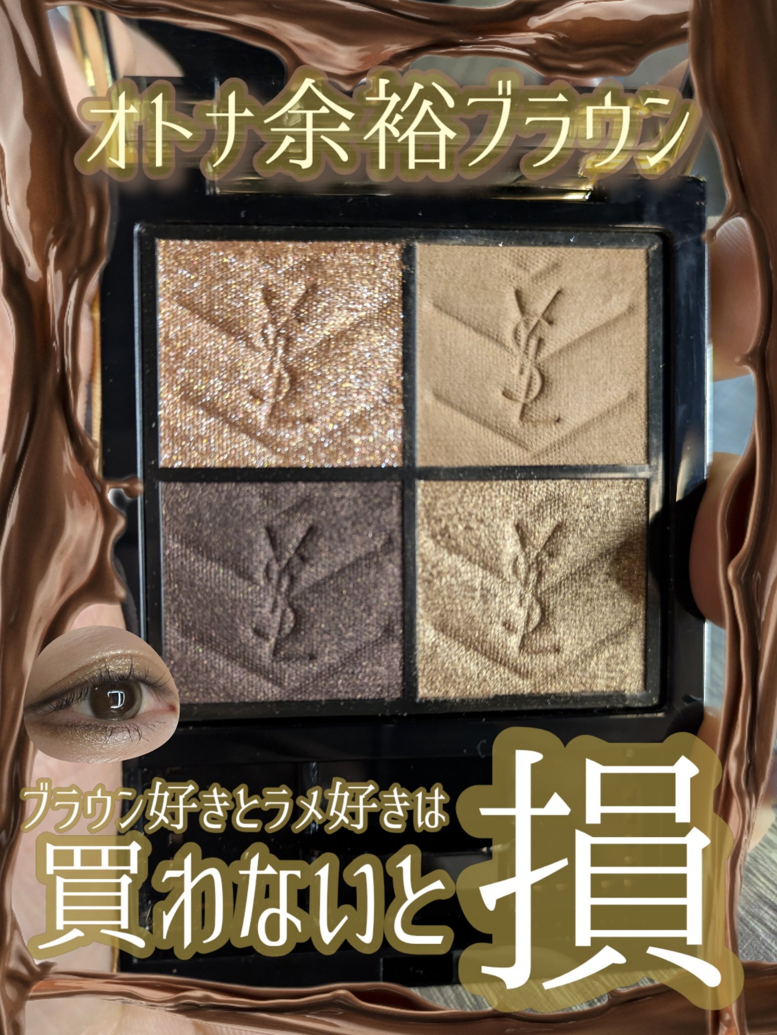 クチュール ミニ クラッチ/YVES SAINT LAURENT BEAUTE/アイシャドウパレットを使ったクチコミ（1枚目）