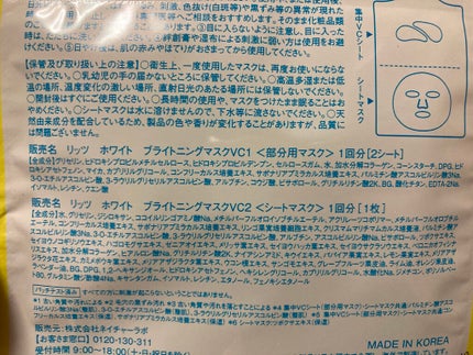 もこもこビタミンC泡マスク/リッツ/シートマスク・パックを使ったクチコミ(4枚目)