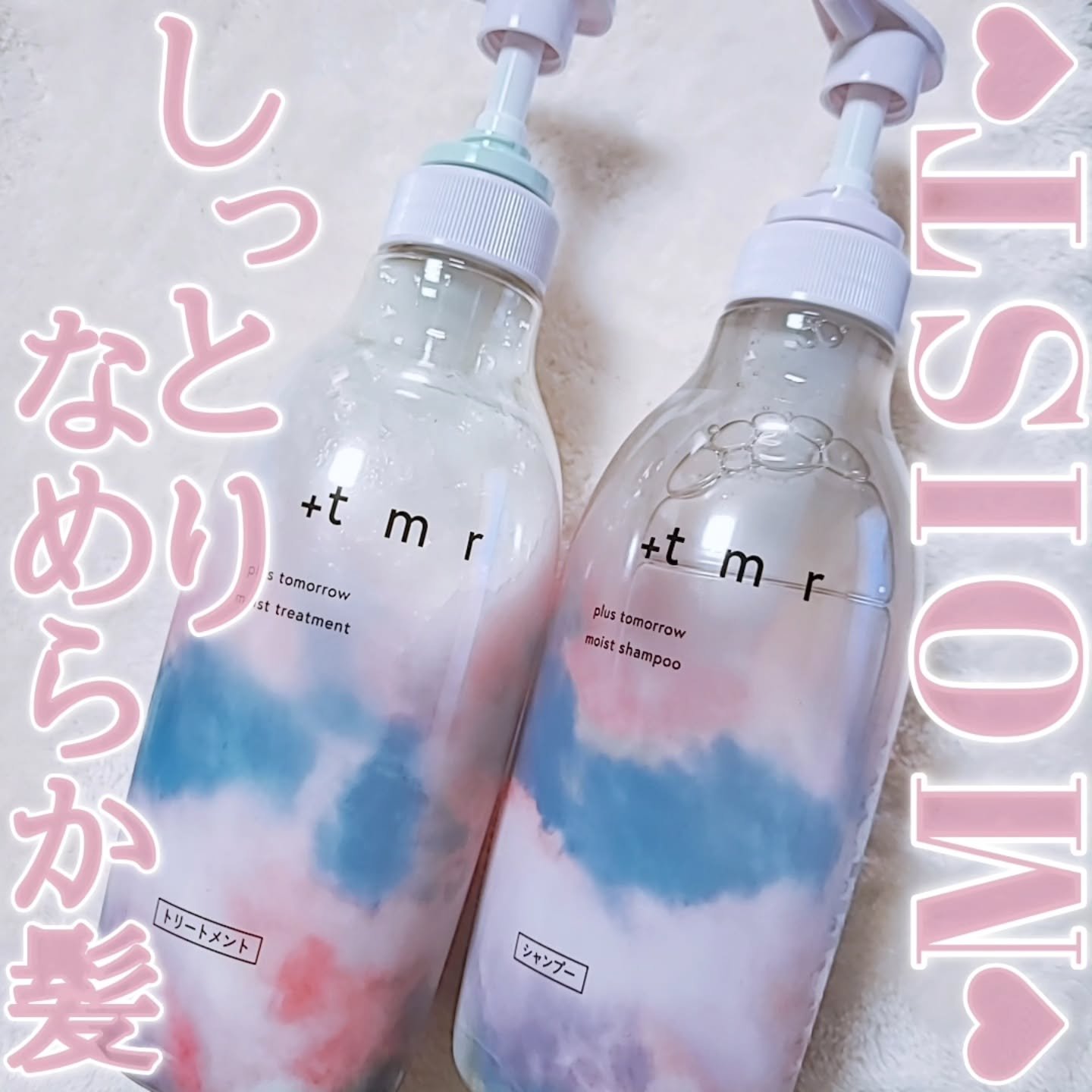 モイスト シャンプー/トリートメント/＋ｔｍｒ/市販シャンプーを使ったクチコミ（1枚目）