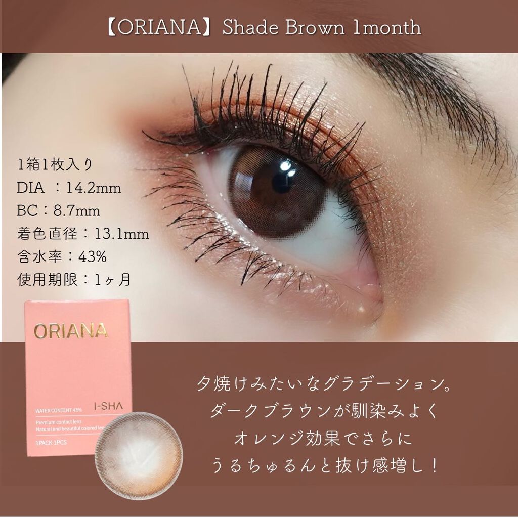 i-sha Oriana/蜜のレンズ/カラーコンタクトレンズを使ったクチコミ（3枚目）