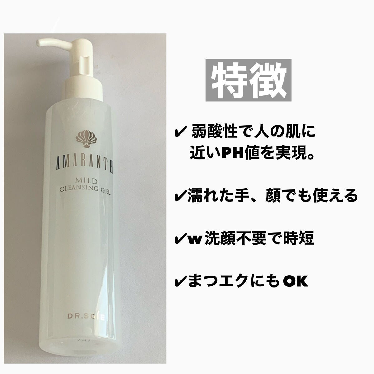 マイルドクレンジングジェル/アマランス/クレンジングジェルを使ったクチコミ(2枚目)