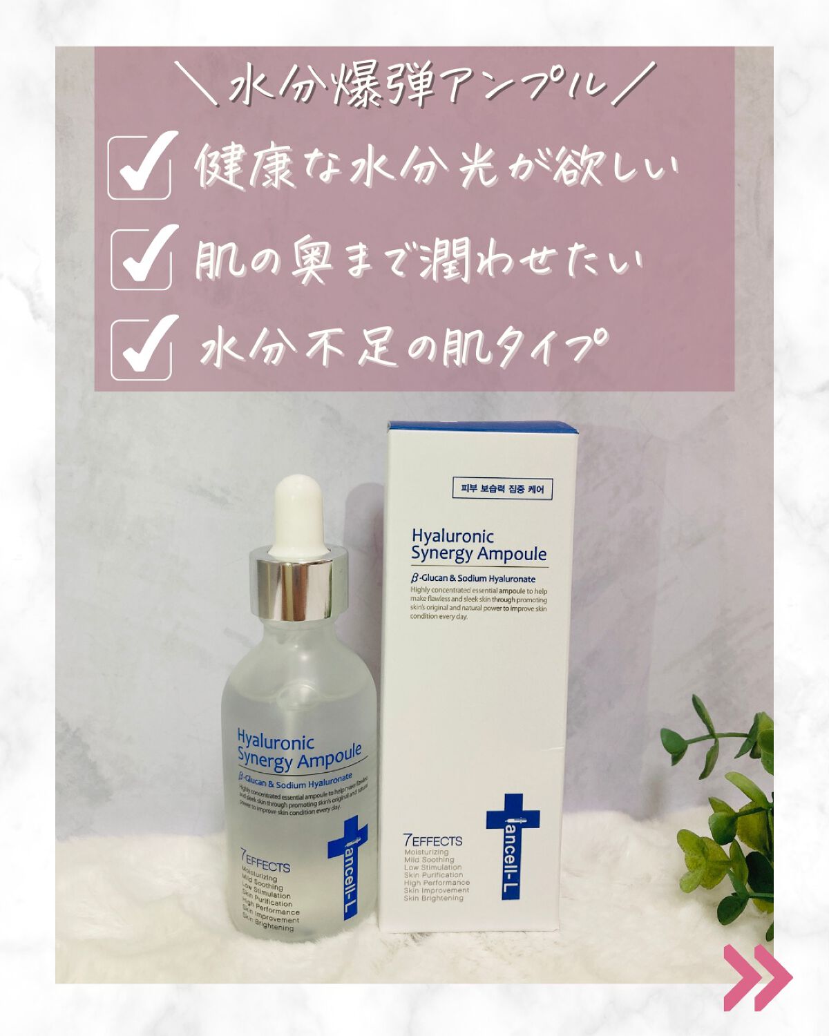 ヒアルロニックシナジークリーム/IANCELL/フェイスクリームを使ったクチコミ（3枚目）