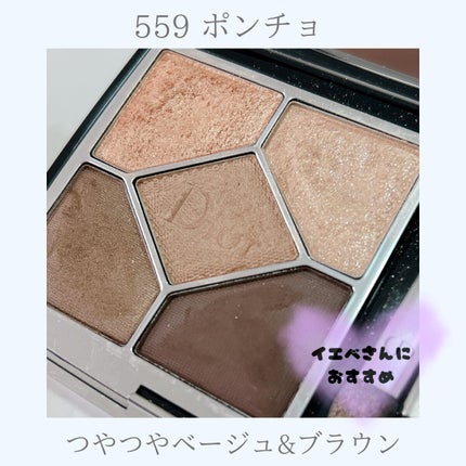 【旧】サンク クルール クチュール/Dior/アイシャドウパレットを使ったクチコミ(3枚目)