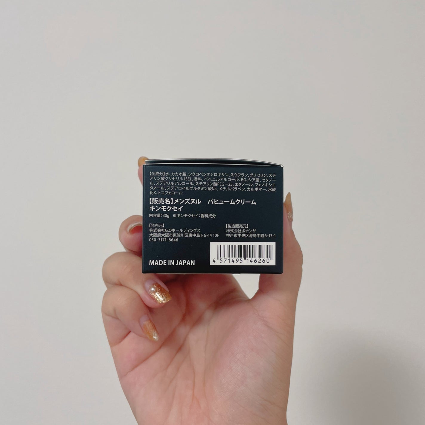 パヒュームクリーム キンモクセイ/NULL/香水(メンズ)を使ったクチコミ(4枚目)