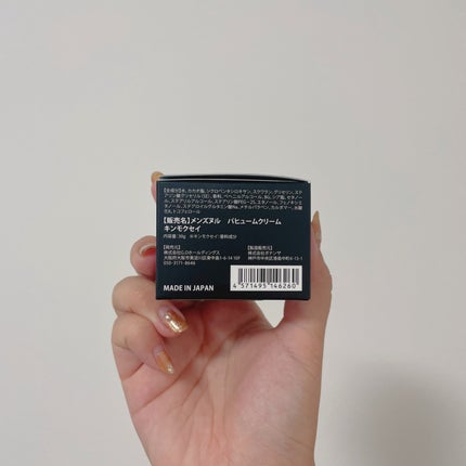 パヒュームクリーム キンモクセイ/NULL/香水(メンズ)を使ったクチコミ(4枚目)