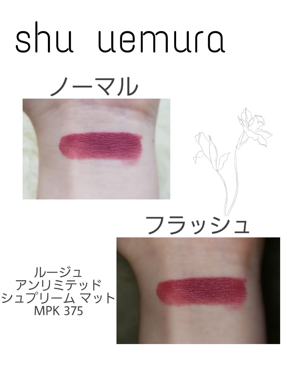 ルージュ アンリミテッド (旧)/shu uemura/口紅を使ったクチコミ（2枚目）