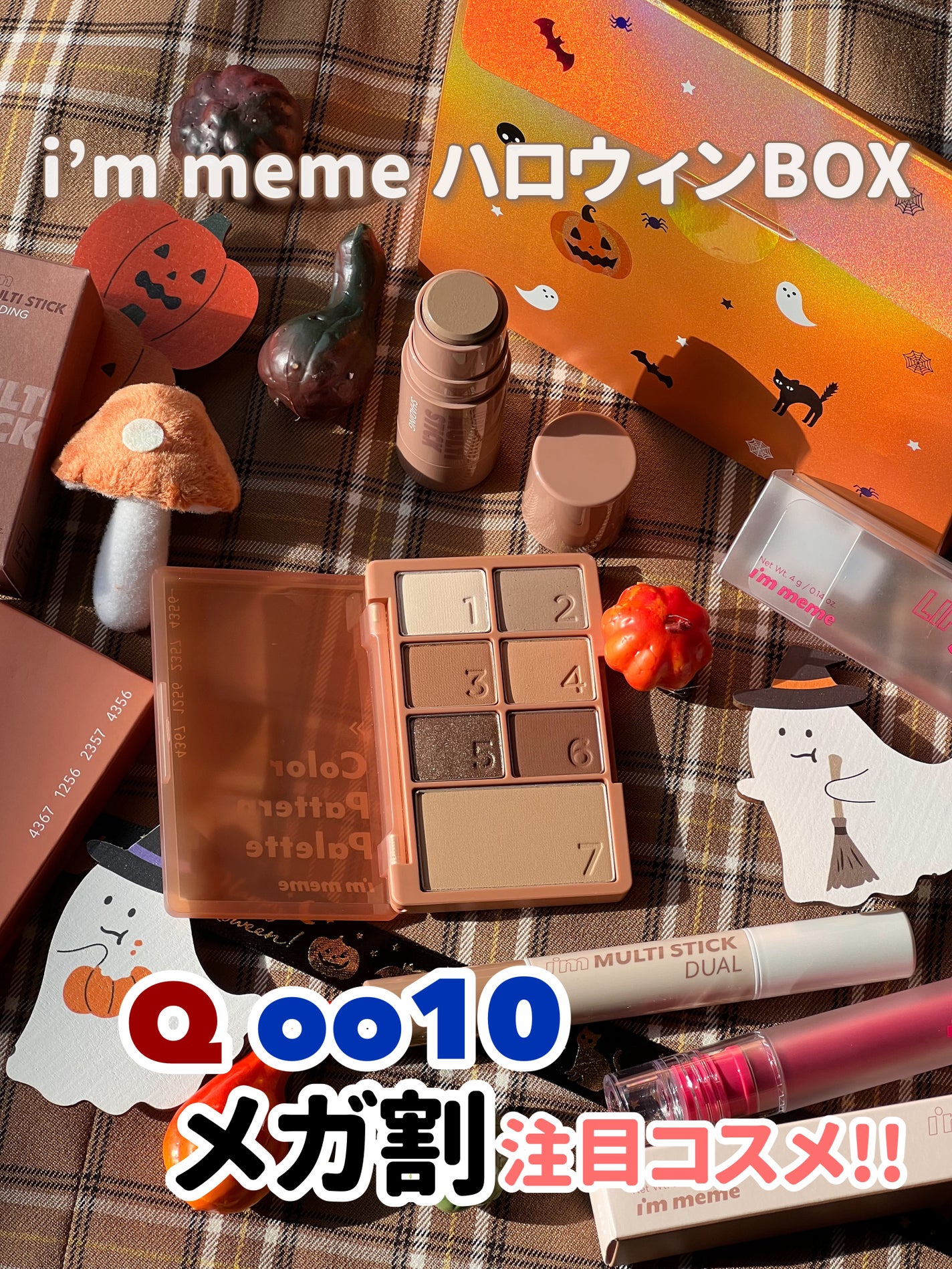 カラーパターンパレット/i’m meme/マルチパレットを使ったクチコミ(1枚目)