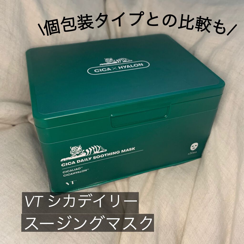 CICA デイリースージングマスク/VT/シートマスク・パックを使ったクチコミ(1枚目)