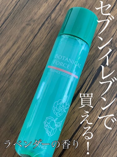 ボタニカルフォース もちすべバランス化粧水のクチコミ「セブンイレブンで買える！
ファンケルとの共同開発化粧品✨✨

────────────
今回お.....」（1枚目）