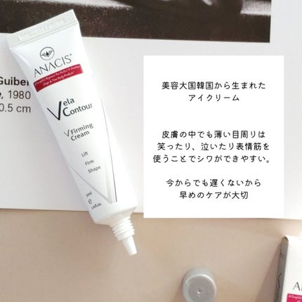 ベラコントゥアーフォーミングクリーム/ANACIS/フェイスクリームを使ったクチコミ(3枚目)