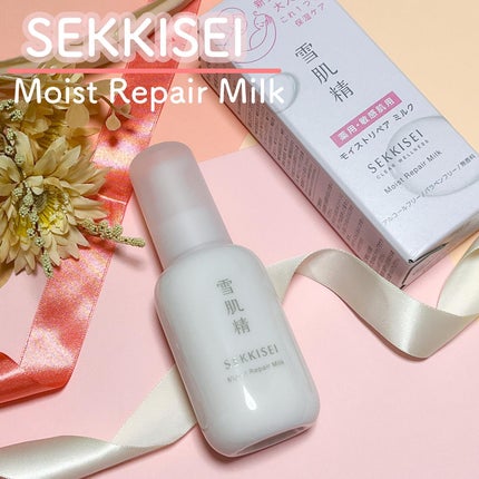 クリアウェルネス モイストリペア ミルク/雪肌精/乳液を使ったクチコミ(1枚目)