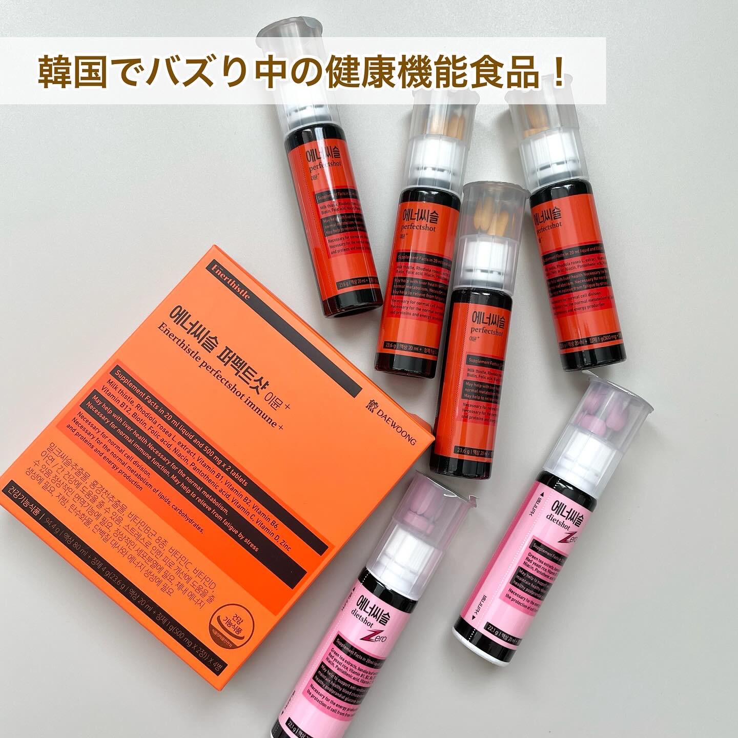 エナシスルダイエットショットzero/DAEWOONG/美容ドリンクを使ったクチコミ（2枚目）