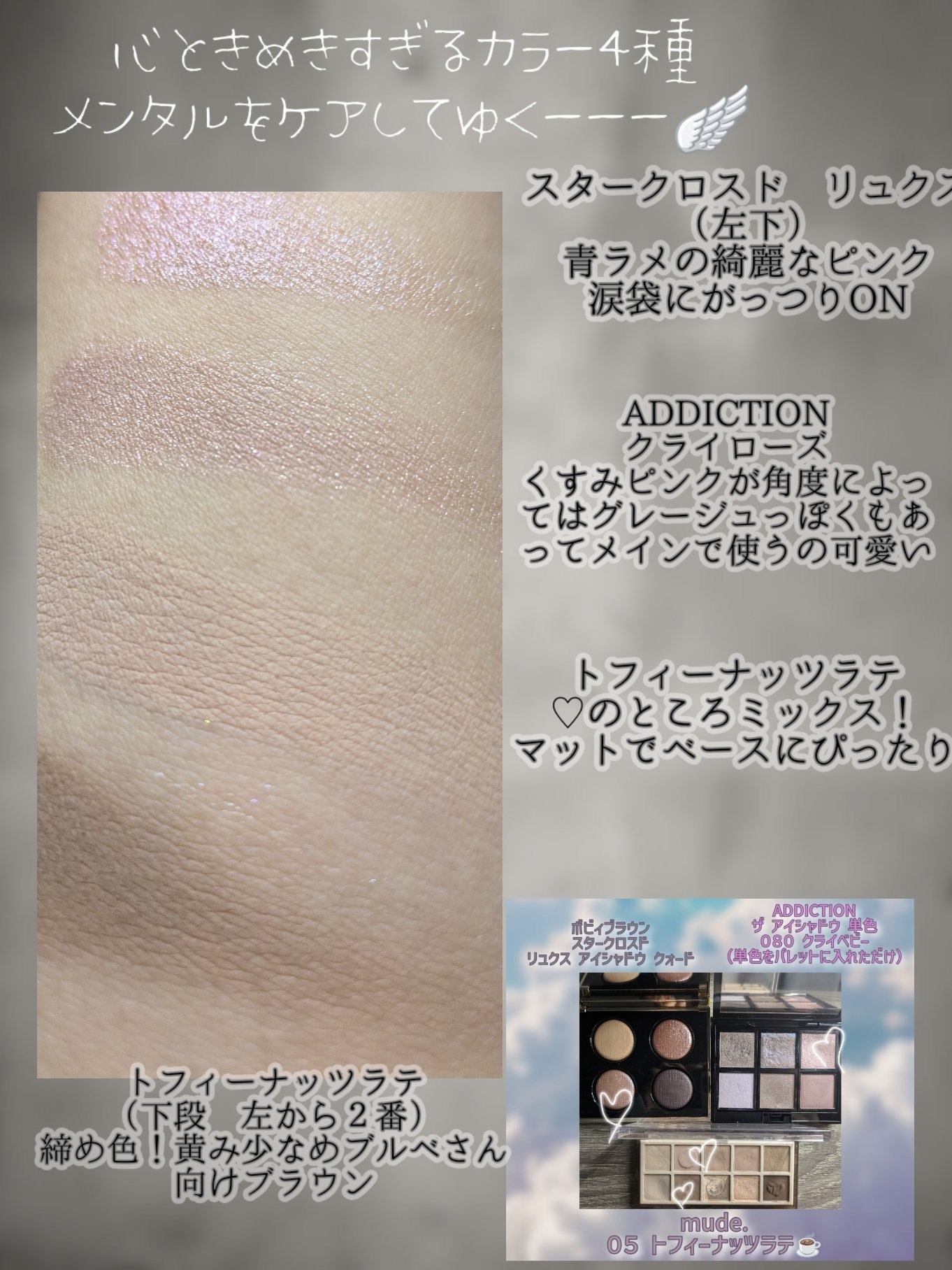 リュクス アイシャドウ クォード グロウ ウィズ ラブ コレクション/BOBBI BROWN/アイシャドウパレットを使ったクチコミ（3枚目）