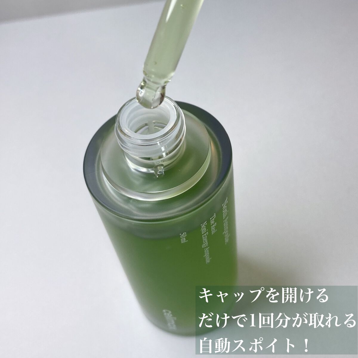 Noni Ampule/celimax/美容液を使ったクチコミ(3枚目)