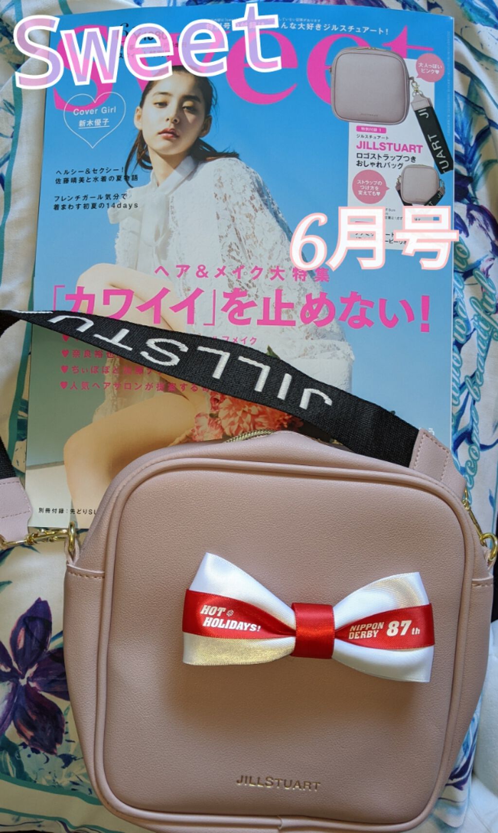 Sweet 2020年6月号/Sweet(スウィート)/雑誌を使ったクチコミ（1枚目）