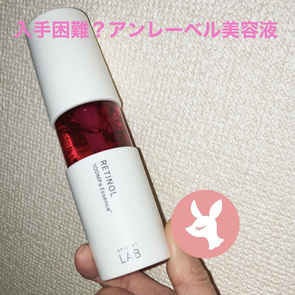 Rエッセンス/unlabel/美容液を使ったクチコミ（1枚目）