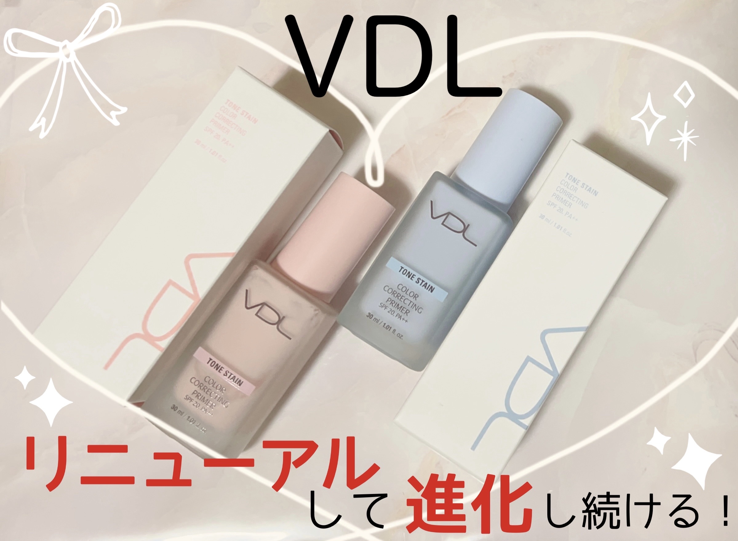 トーンステインカラーコレクティングプライマー/VDL/化粧下地を使ったクチコミ（1枚目）