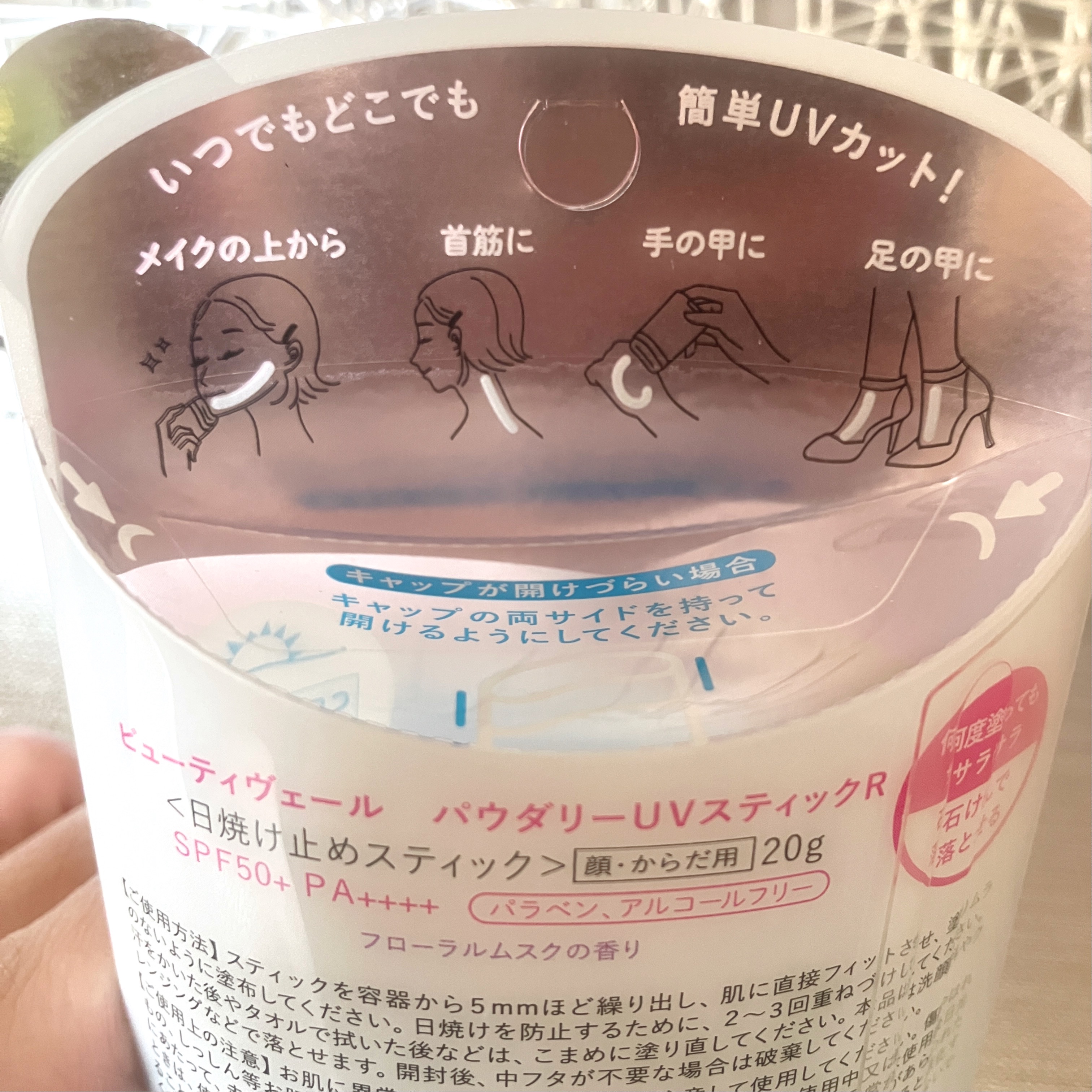 パウダリーUVスティック/Beauty veil/日焼け止めスティックを使ったクチコミ（3枚目）