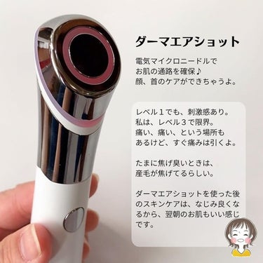 メディキューブ　ダーマエアショット　家庭用美顔器