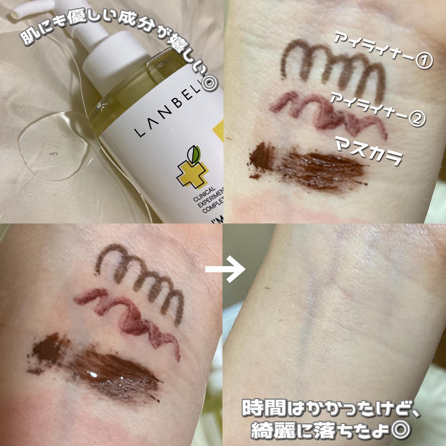 ナチュラルディープクレンジングオイル/LANBELLE/オイルクレンジングを使ったクチコミ（2枚目）