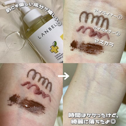 ナチュラルディープクレンジングオイル/LANBELLE/オイルクレンジングを使ったクチコミ(2枚目)
