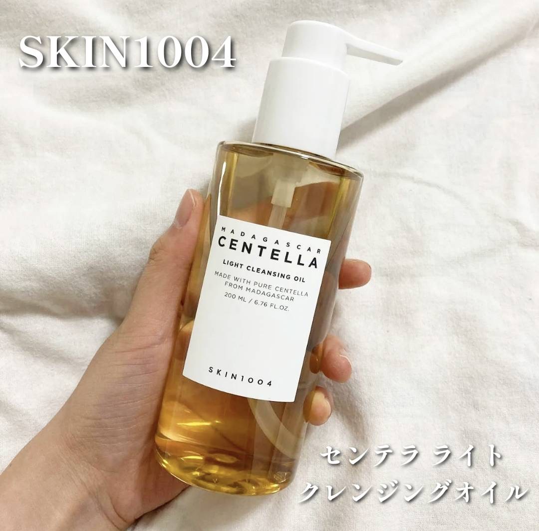 センテラ ライトクレンジングオイル/SKIN1004/オイルクレンジングを使ったクチコミ（1枚目）