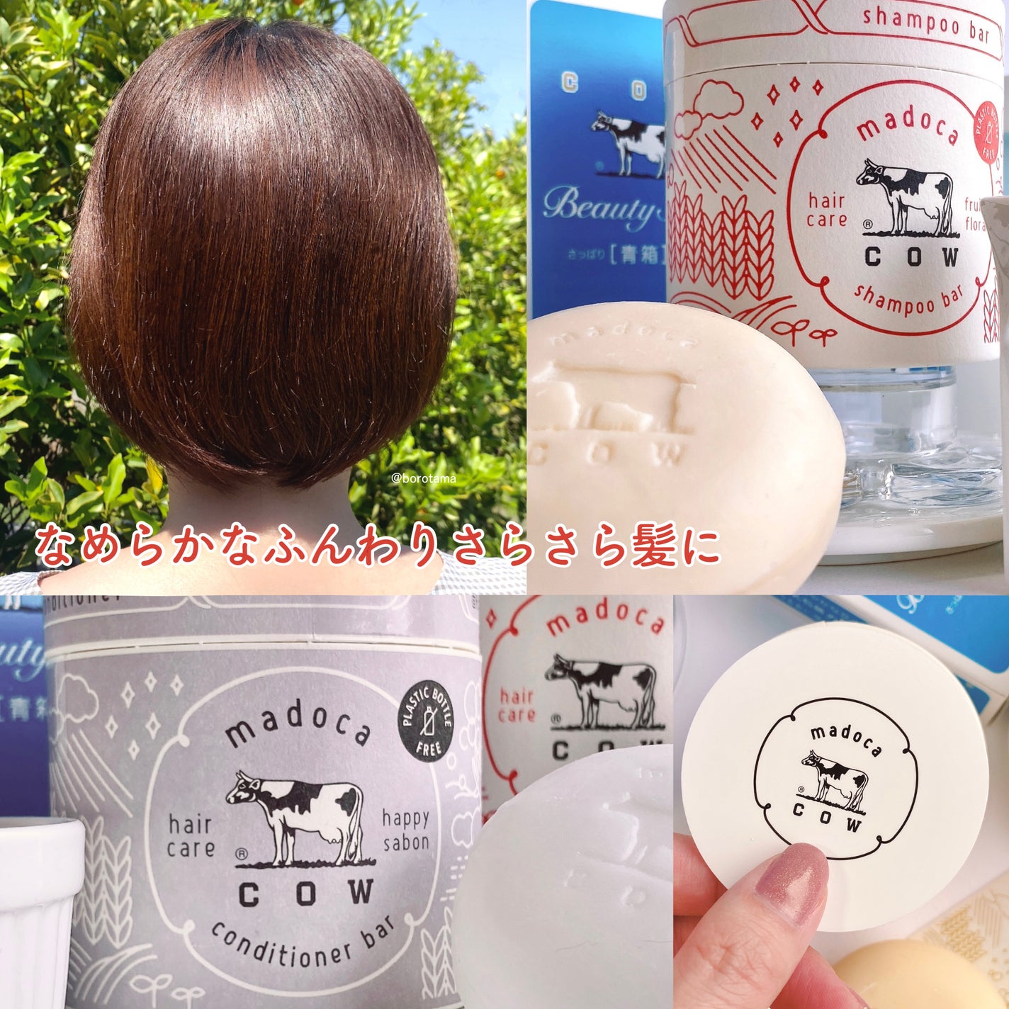 ヘアケア方法》シャンプーバー|madocaの使い方・効果 -🥛牛乳 ヘアケア方法》シャンプーバー|madocaの使い方・効果 -🥛牛乳