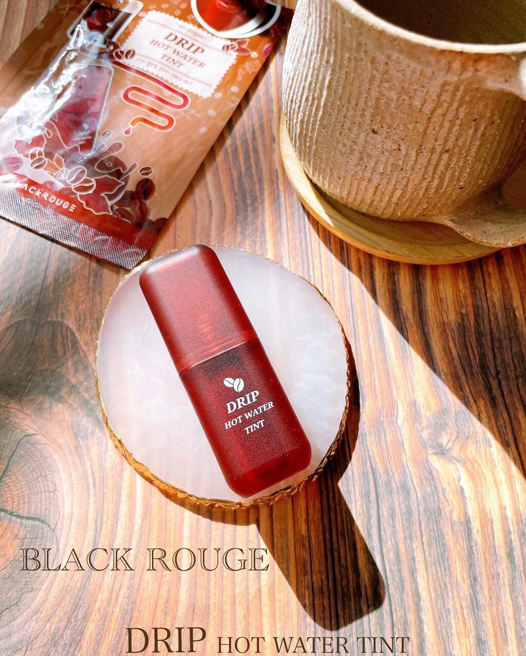 ドリップホットウォーターティント Lv09 モーヴロースティング/BLACK ROUGE/リップティントを使ったクチコミ（1枚目）