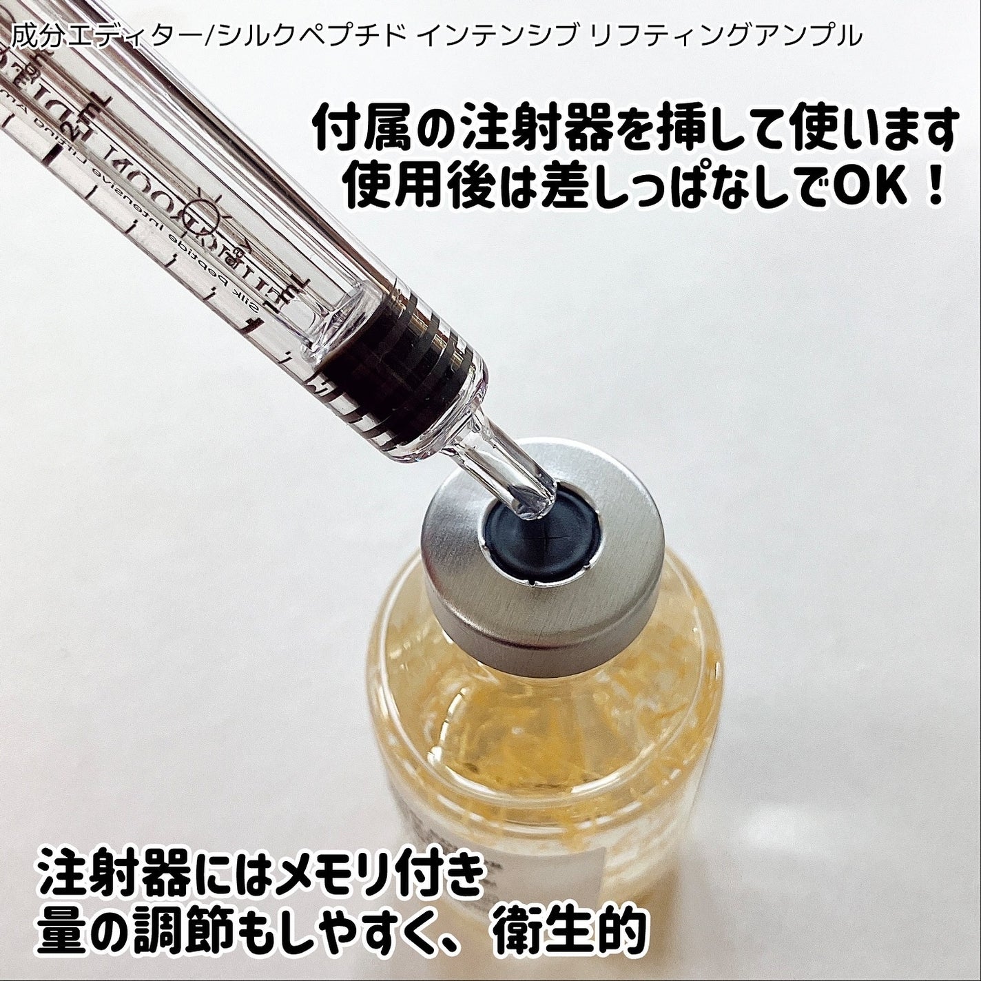 シルクペプチドインテンシブリフティングアンプル/SUNGBOON EDITOR(成分エディター)/美容液を使ったクチコミ(3枚目)