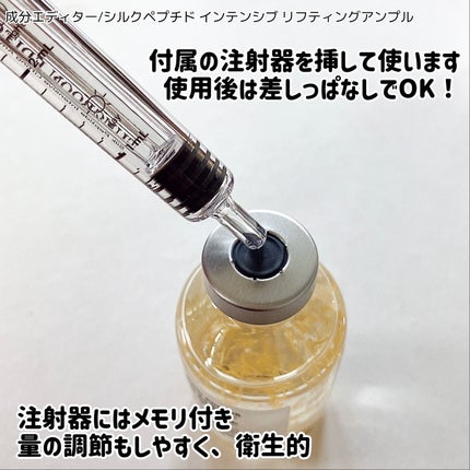 シルクペプチドインテンシブリフティングアンプル/SUNGBOON EDITOR(成分エディター)/美容液を使ったクチコミ(3枚目)