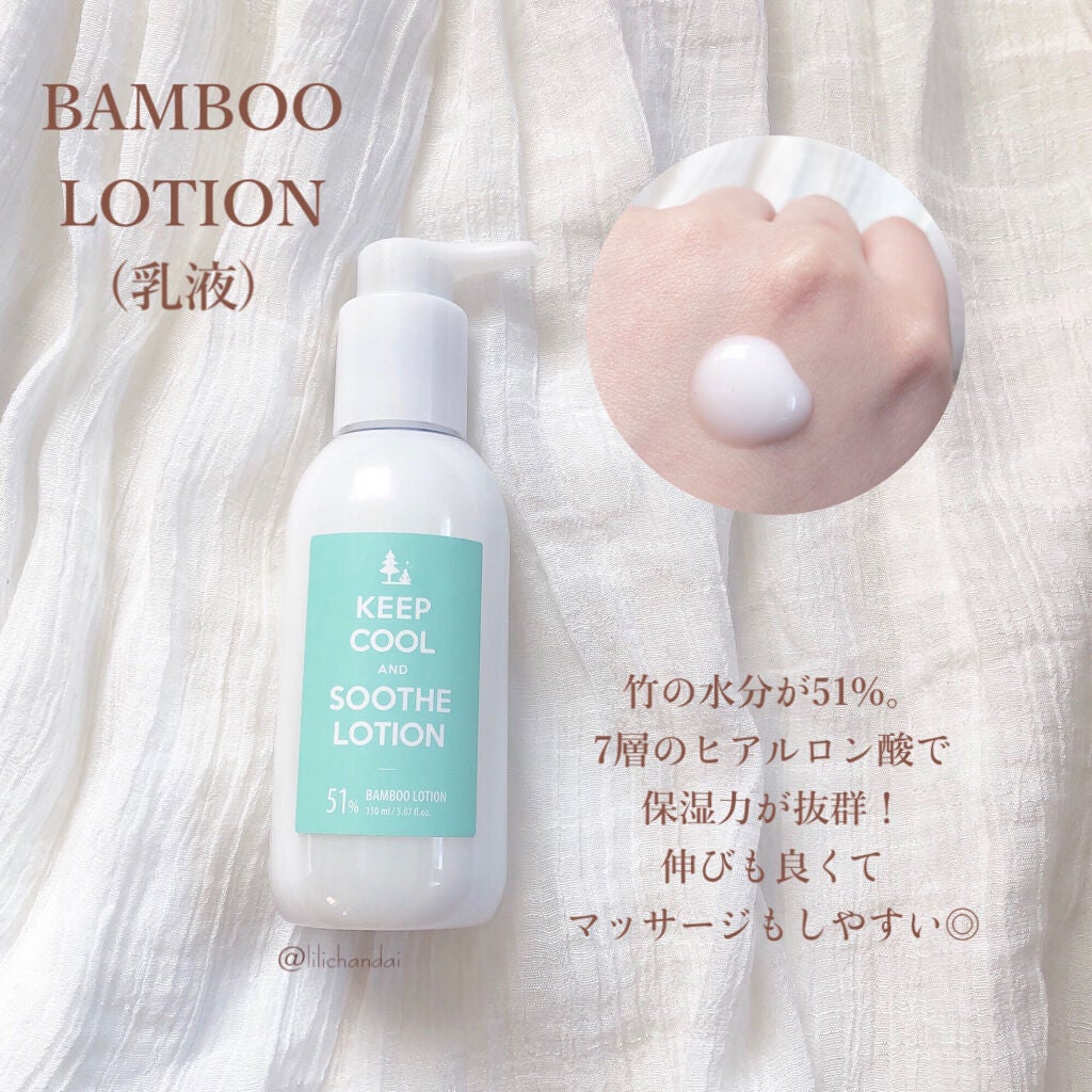 スードバンブートナー/KEEP COOL/化粧水を使ったクチコミ(4枚目)