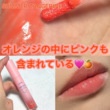 ドトムリッププラスプランパー 04 サマータンジェリン(SUMMER TANGERINE)/keybo/リップグロスを使ったクチコミ（3枚目）