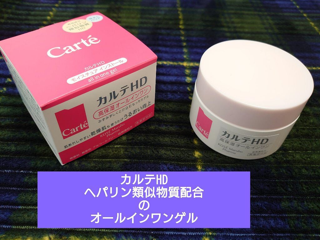モイスチュア インストール/カルテHD/オールインワン化粧品を使ったクチコミ(1枚目)
