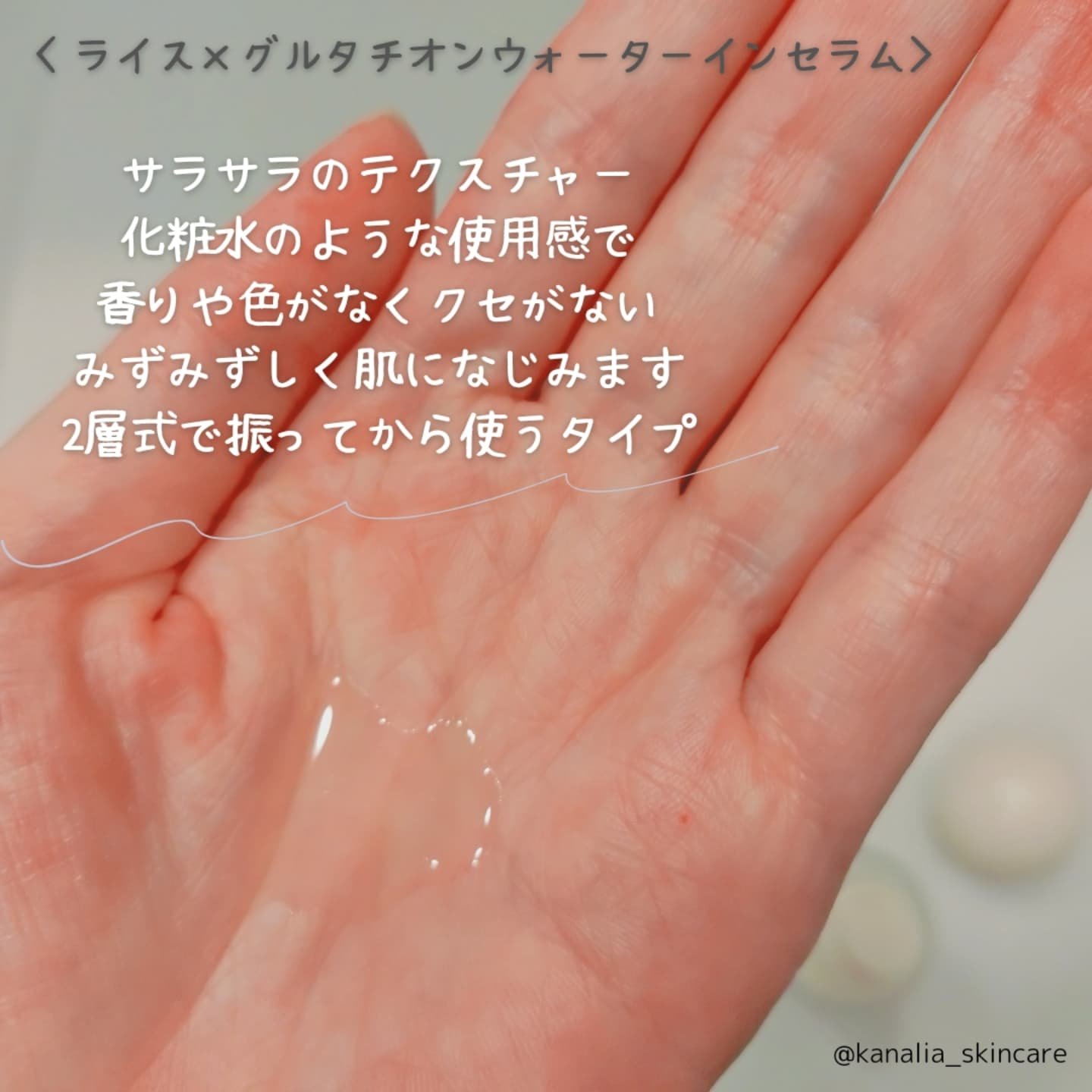 ライスX グルタチオン メラケアー60 ウォーターインセラム/MAYBENA/美容液を使ったクチコミ（2枚目）